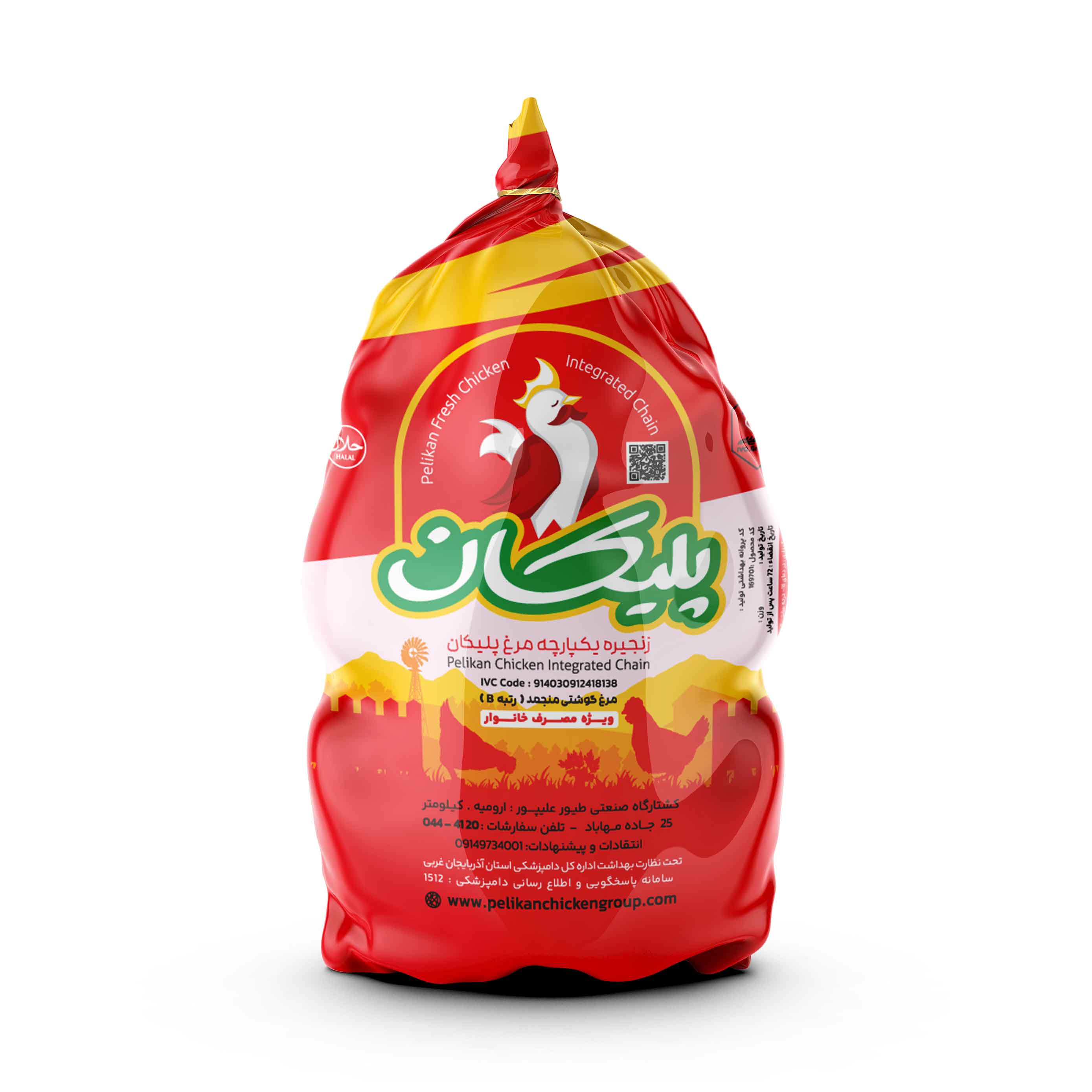 مرغ کامل منجمد